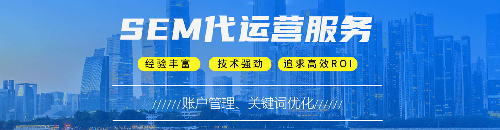 丰满百度优化推广