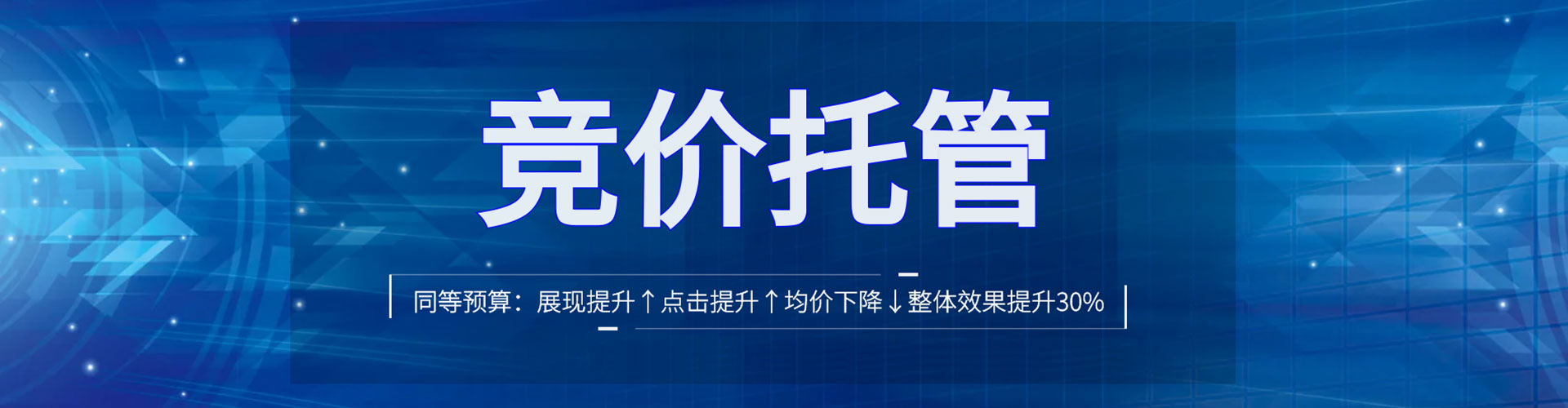 丰满百度竞价赚钱