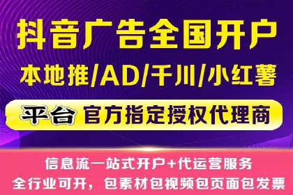 信息流广告开户全解析：案例背后的故事
